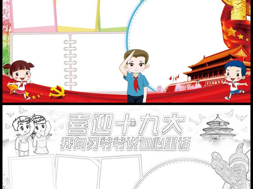 移动的靶心5